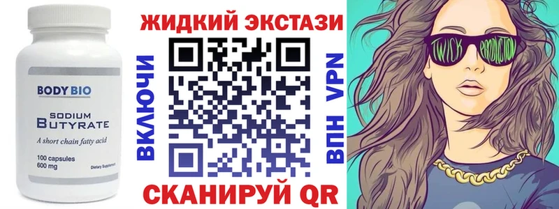 Бутират 99%  Ильский 