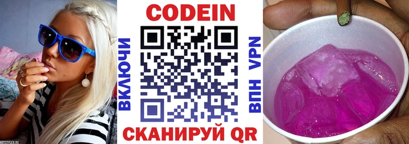 это телеграм Ильский Кодеиновый сироп Lean напиток Lean (лин) наркотики