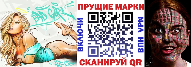 Наркотические марки 1,8мг  закладки  гидра   Ильский 
